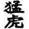 HANSHIN Tigers 劇場