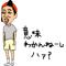[D:F99F]暇人の広場[D:F99F]