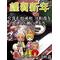 甘味処汁粉屋[D:F9C3]③号店