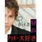 MA～ｱｯｷｰ大好き