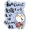 [A:F37E][A:F6BD]暇人ﾊﾞﾝｻﾞ[A:F3F2]ｨ[A:F6BD][A:F37E]