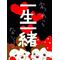 [A:F6D4][A:F37E][A:F378]４娘１[A:F7B2][A:F37E][A:F6D4]