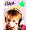 [D:F9BF][D:F9F9]亮[D:F991]本気愛[D:F9CB][D:F9BF][D:F9B5]