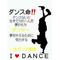 [D:F8ED]dance[D:F8DB]