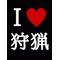 [A:F37E]光塩の勇者[A:F37E]集い場
