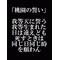 登美中58期生のみ[A:F37E]