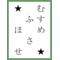 [V:5056]むすめふさほせ[V:5056]