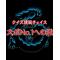 [D:F8B7]ｽﾎﾟNo.1[D:F9BF]への道[D:F8B4]