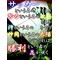 [A:F37E][A:F68F]サッカー同盟[A:F68F][A:F37E]