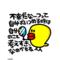 ひよこ同盟[A:F34E][A:F6B9][A:F47A][A:F3E4]