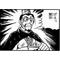 三國志online