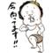 [A:F378]ハｯﾋﾟﾋ[A:F378]ブﾋ[A:F378]